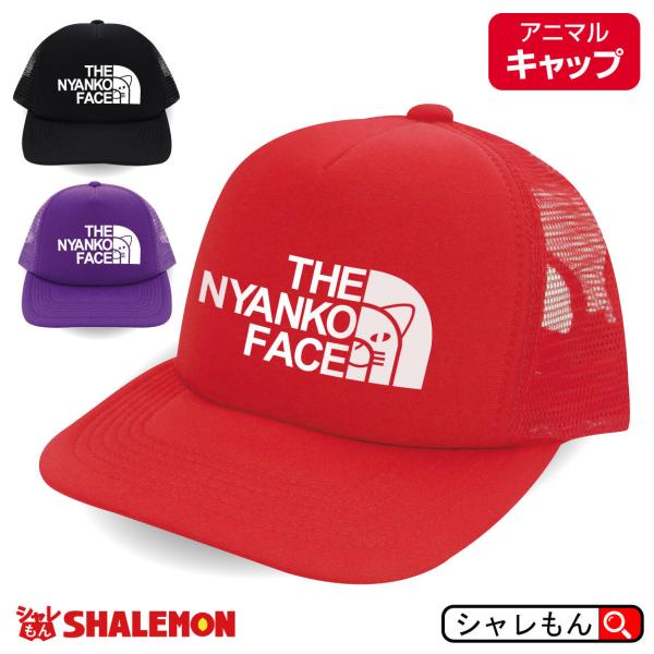 shalemon_capbk-nyankoface