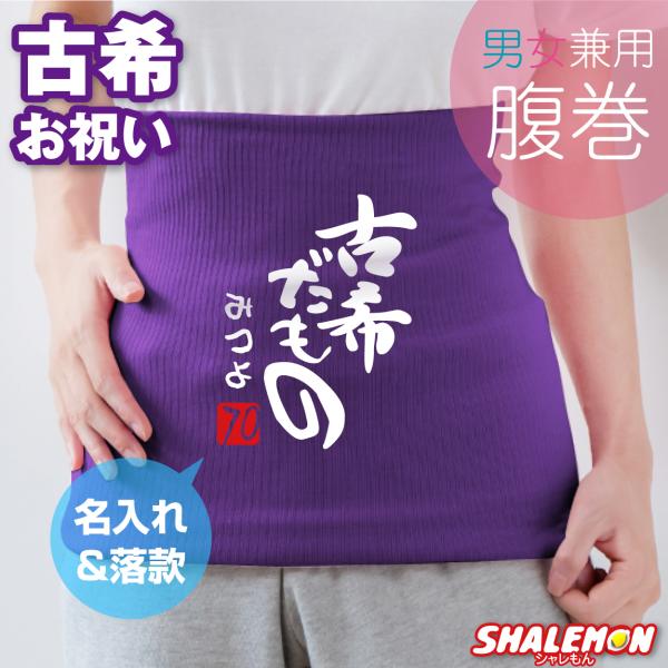 父 誕生日 70歳 みんな探してる人気モノ 父 誕生日 70歳