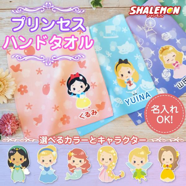 shalemon_hkcf-princess