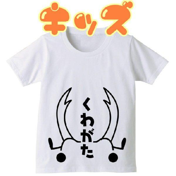 シャレもん おもしろ Tシャツ ( ゆるゆるくわがた ) むし ネタ