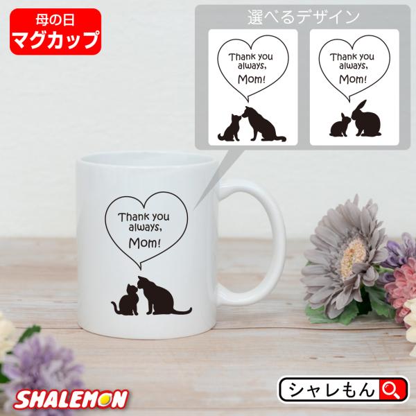 shalemon_mgwh-animalmessage