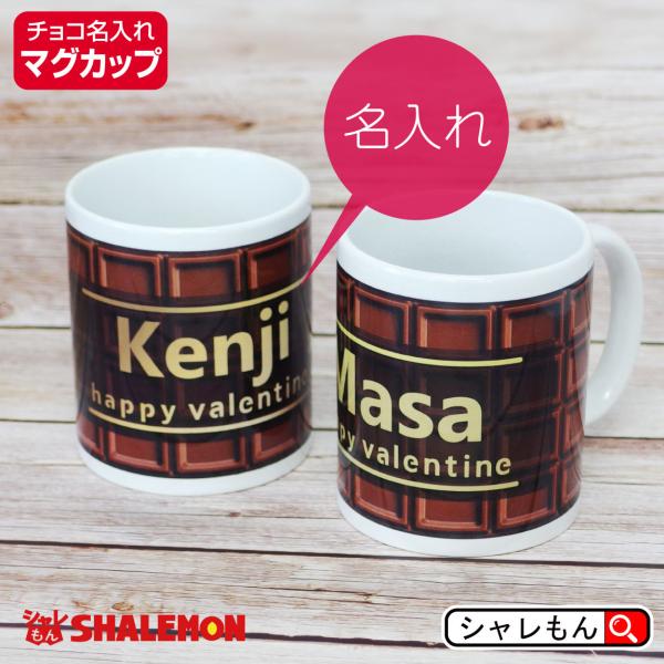 shalemon_mgwh-chocoset