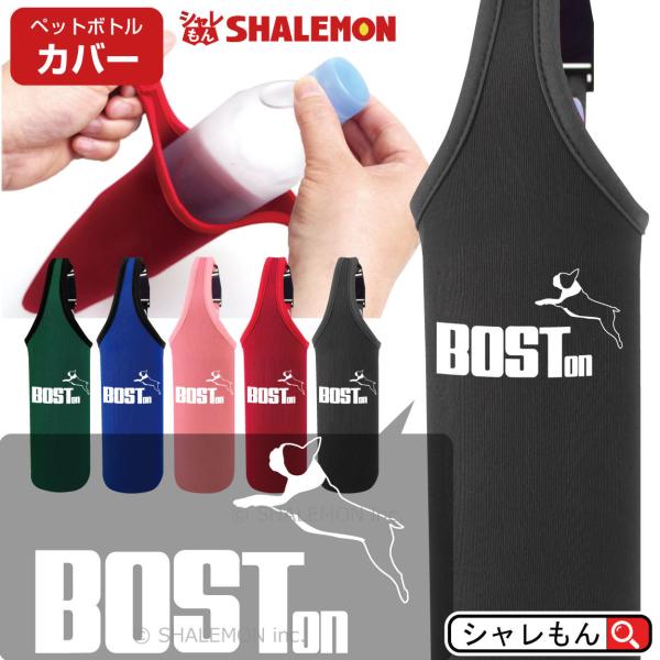 水筒 カバー 動物の人気商品 通販 価格比較 価格 Com