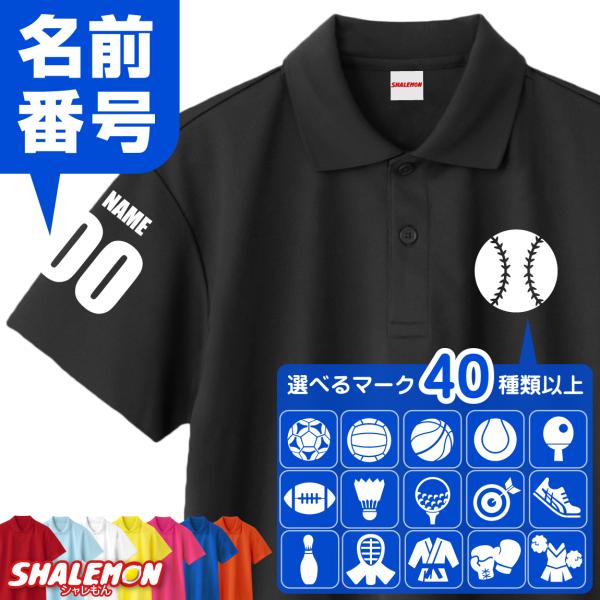 ロゴプレート ポロシャツ shalemon_plcs5c-naire-bukatu