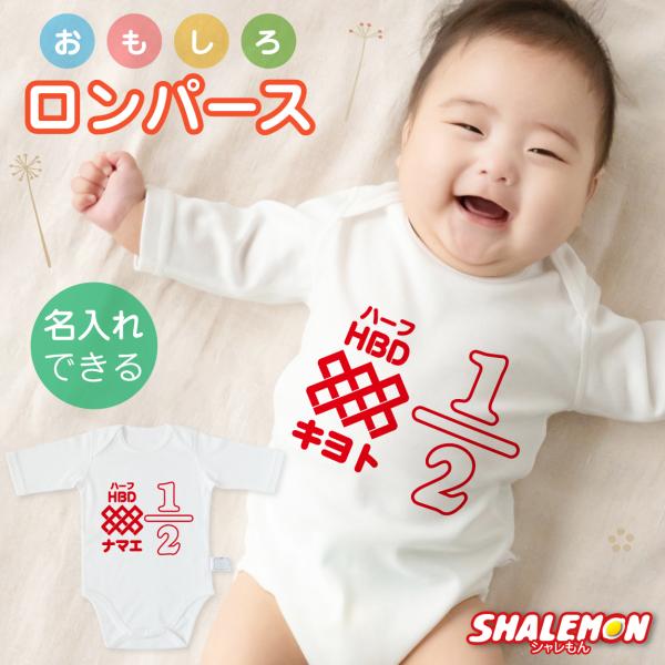 shalemon_rocs-half-name