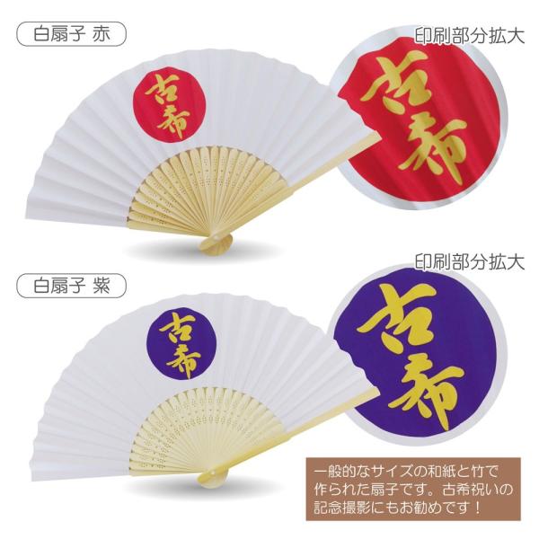 古希 お祝い プレゼント 扇子 父 母 古希 70歳 選べる2色 古希 白扇子 日の丸部分 紫or赤 おじいちゃん おばあちゃん 涼しい ひんやり Buyee Buyee Japanese Proxy Service Buy From Japan Bot Online