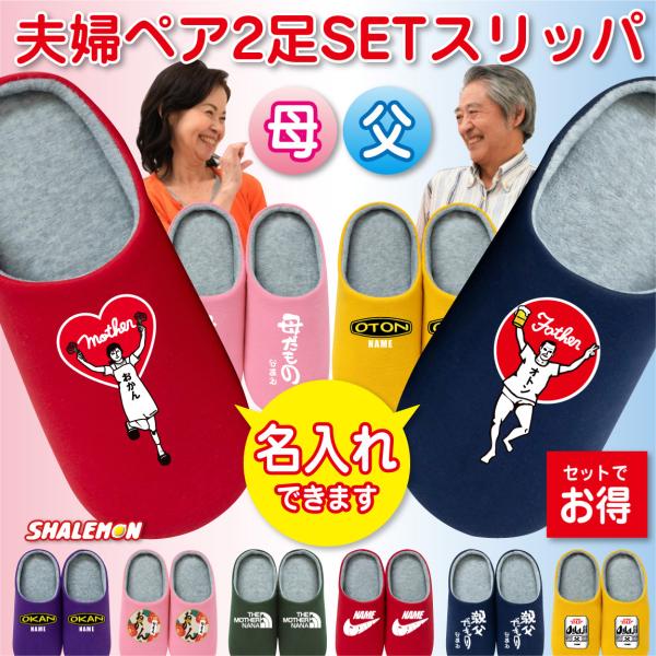 shalemon_slipp2c-mother