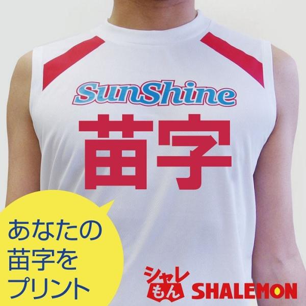 おもしろtシャツ サンシャイン池崎 名入れ Tシャツ メンズ 子供 C10 シャレもん Buyee Servis Zakupok Tretim Licom Buyee Pokupajte Iz Yaponii