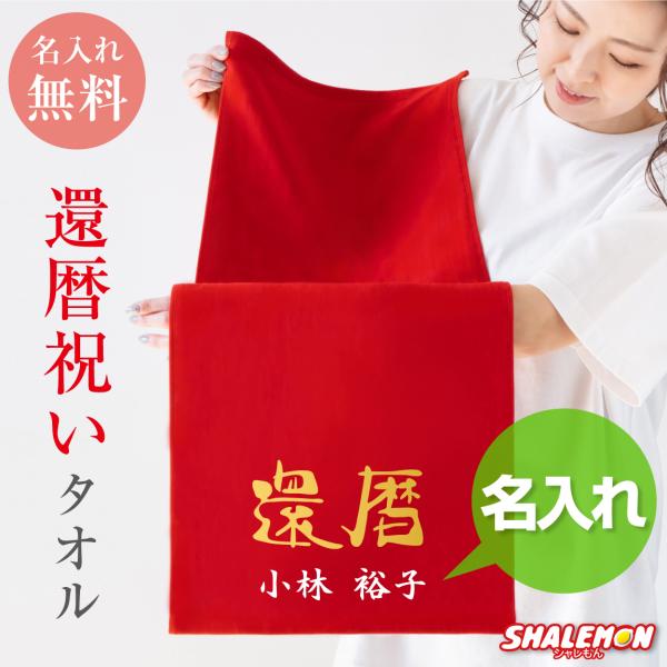 【ヤバイよ‼︎ T.DEGAWA 】　祝　還暦記念タオル 激レア　新品未開封　希少 T.DEGAWAスポーツタオル : 出川哲朗 | HMV&BOOKS online - 23DT039