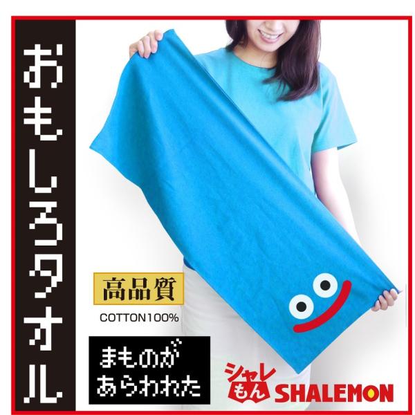 おもしろ タオル まもの 面白い 雑貨 プレゼント グッズ Buyee Buyee Japanese Proxy Service Buy From Japan Bot Online