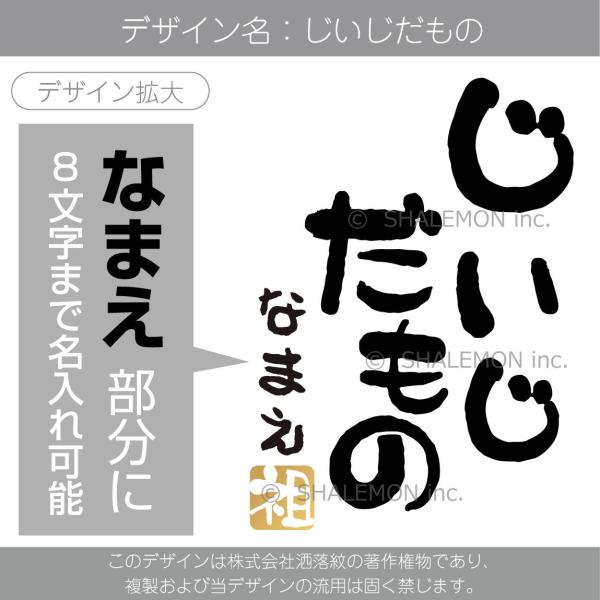 父の日 名入れ タオル プレゼント ギフト 選べる8色 じいじ ばあばだもの 祖 敬老の日 クリスマス 誕生日 おじいちゃん おばあちゃん 涼しい ひんやり Buyee Buyee 提供一站式最全面最專業現地yahoo Japan拍賣代bid代拍代購服務 Bot Online