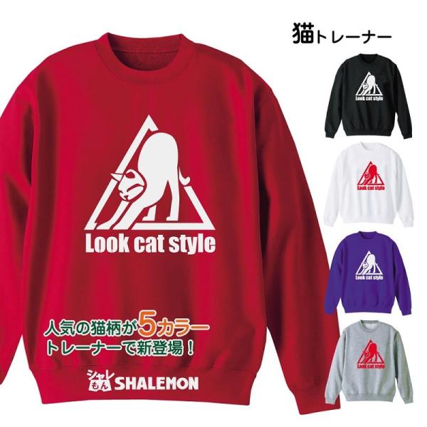  g[i[ ( LOOC CAT STYLE ) XEFbg XGbg jp Y fB[X gbvX j  v[g L lR L̓ Aj} (O4)