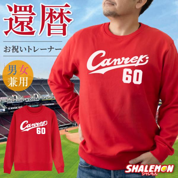 shalemon_trclrd-canreki
