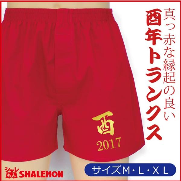 酉年 赤いパンツ メンズ トランクス とり 酉 赤い 御祝い 鳥 トリ 縁起 下着 D21 シャレもん Buyee Buyee Japanese Proxy Service Buy From Japan Bot Online