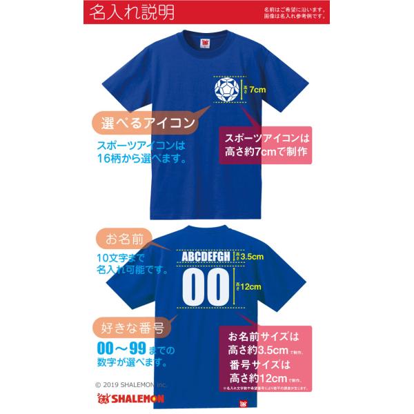 名入れ ｔシャツ スポーツ 両面プリント 選べる スポーツアイコン 名入れ 背番号 体育祭 部活 クラブ サークル クラス 記念品 しゃれもん Sps Buyee Buyee Japanese Proxy Service Buy From Japan Bot Online