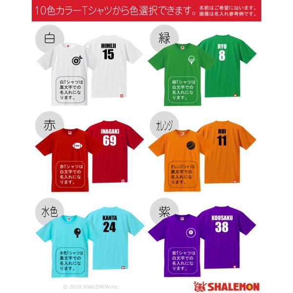 名入れ ｔシャツ スポーツ 両面プリント 選べる スポーツアイコン 名入れ 背番号 体育祭 部活 クラブ サークル クラス 記念品 しゃれもん Sps Buyee Buyee Japanese Proxy Service Buy From Japan Bot Online