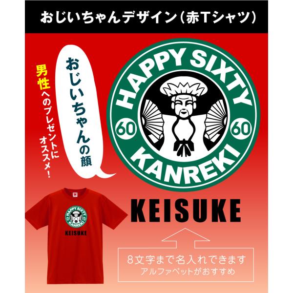 還暦 Tシャツ カフェ風 おもしろ 赤い プレゼント 還暦祝い ちゃんちゃんこ の代わり パンツ Buyee Buyee Japan Shopping Service Buy From Yahoo Buy From Japan Bot Online