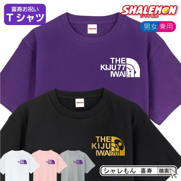 [Release date: December 3, 2024]77歳の喜寿お祝いのプレゼントに人気の【 喜寿フェイス 】【喜寿祝いゴールド扇子】はいかがですか？紫のちゃんちゃんこより実用的で、贈った方を笑顔にできるTシャツです。喜寿祝いの...