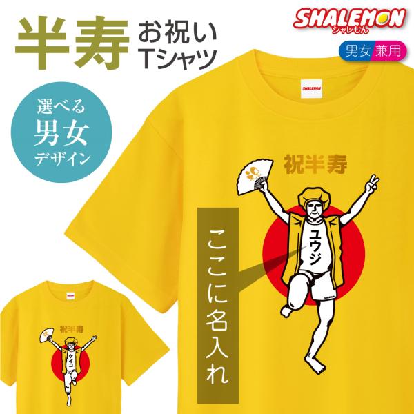 shalemon_tscs6c-hanju-banzai