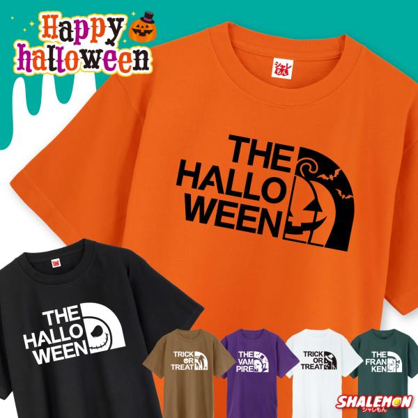 シャレもん ハロウィン Tシャツ イベント ( ハロウィン フェイス