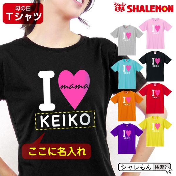 shalemon_tscs8c-ilovemama