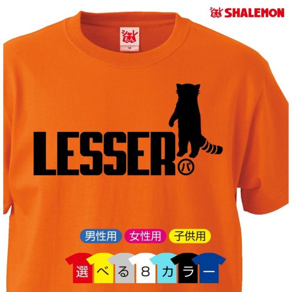 レッサーパンダ アニマル グッズ おもしろ クリスマス Tシャツ レッサーパンダ ジャンプ 選べる2柄 8色 メンズ レディース キッズ 動物園 しゃれもん Q4 Buyee Buyee 일본 통신 판매 상품 옥션의 대리 입찰 대리 구매 서비스