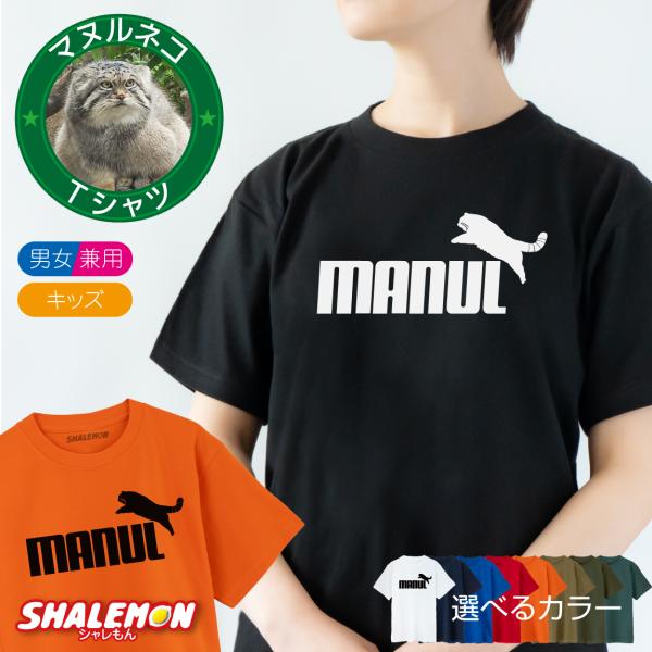 ドラッグストアーズ　モフマヌル　  マヌルネコ　総柄　長袖Tシャツ　新品 mof manul (@mofmanul) • Instagram photos and videos