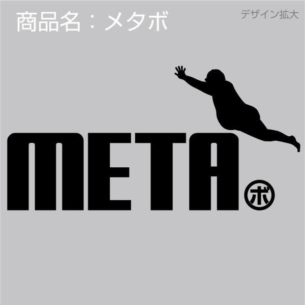 父の日 おもしろ Tシャツ メタボ 選べる8色 メンズ 男性 誕生日 プレゼント グッズ シャレもん C4 涼しい ひんやり Buyee Buyee Japanese Proxy Service Buy From Japan Bot Online