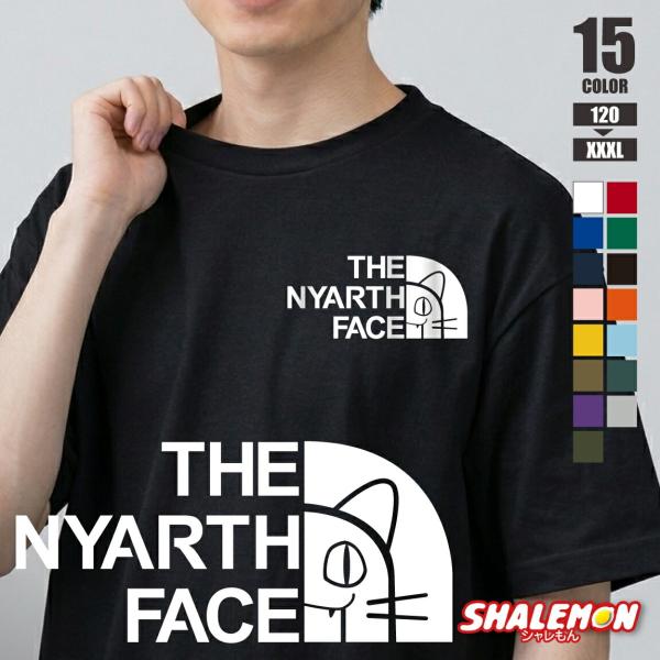 シャレもん おもしろTシャツ 猫 おもしろ tシャツ キッズ ( ニャンコ