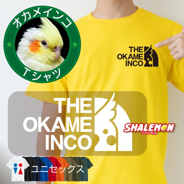 オカメインコ アニマル Tシャツ ( オカメ インコ フェイス 選べるカラー ) (Q10)