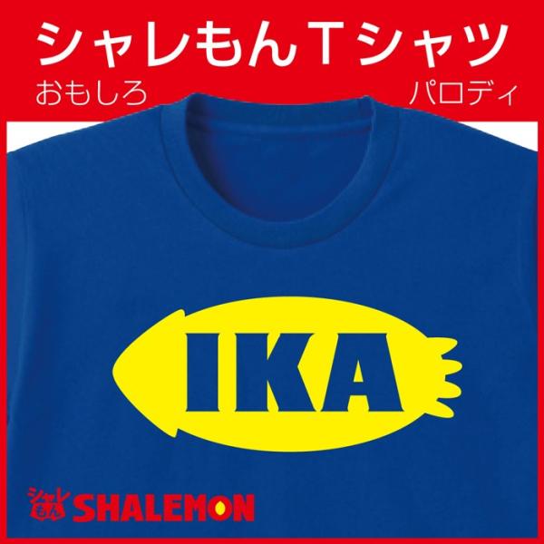 安いikea Tシャツの通販商品を比較 ショッピング情報のオークファン