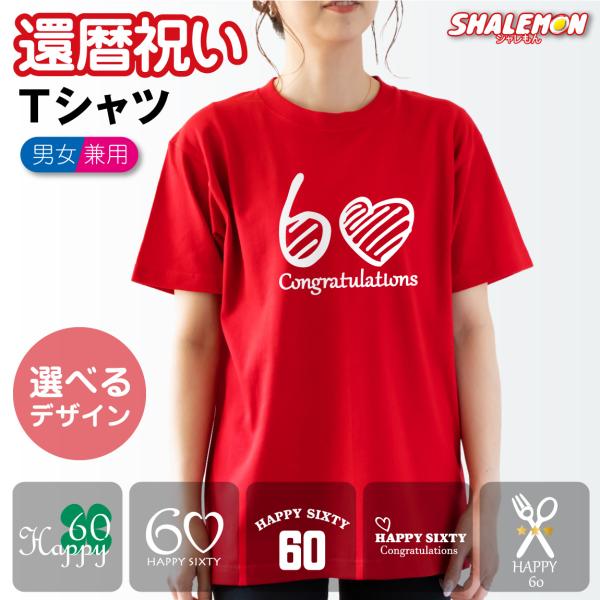 ちゃんちゃんこ 還暦 メンズTシャツ・カットソー | 通販・人気ランキング - 価格.com ちゃんちゃんこ 還暦 メンズTシャツ・カットソー | 通販・人気ランキング - 価格.com