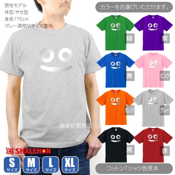 スマイルTシャツ