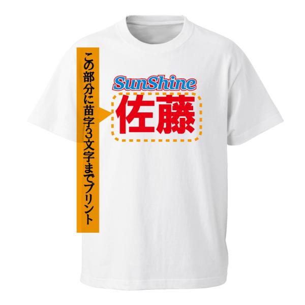 おもしろtシャツ サンシャイン池崎 名入れ Tシャツ メンズ 子供 プレゼント C10 シャレもん Buyee 日本代购平台 产品购物网站大全 Buyee一站式代购 Bot Online