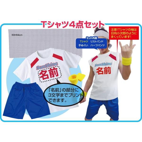 名入れ サンシャイン池崎 コスプレ Tシャツ ４点セット 手ぬぐい パンツ リストバンド C10 Buyee Buyee Japanese Proxy Service Buy From Japan Bot Online