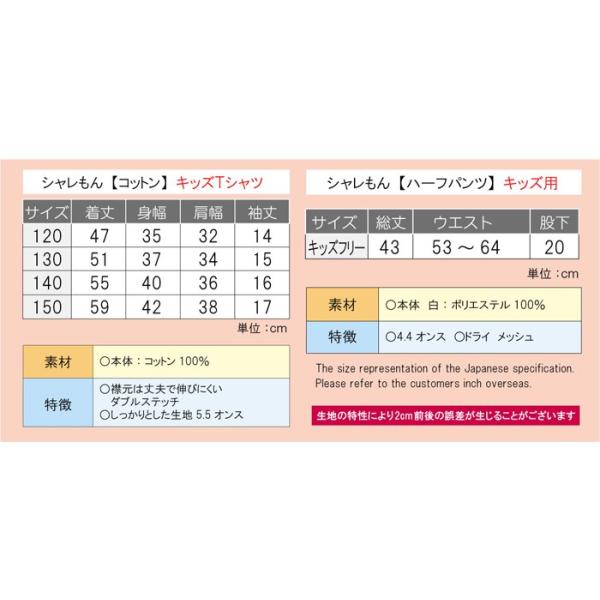 新年会 コスプレ ｔシャツ ハーフパンツ 上下セット Tt兄弟 衣装 子供用もあり 歓迎会 送別会 余興 結婚式 忘年会 卒業式 お笑い チョコプラ C12 Buyee Buyee Japanese Proxy Service Buy From Japan Bot Online