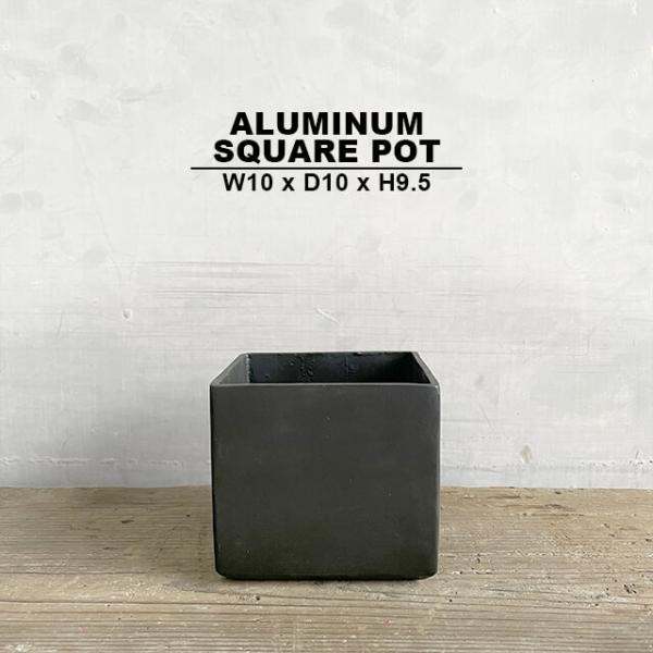 アルミニウム スクエア ポット【ALUMINUM SQUARE POT】4号サイズ