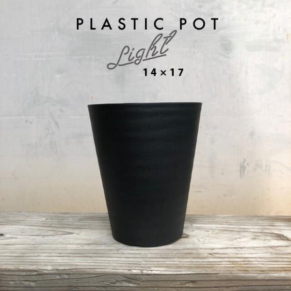 【サイズ】直径 外寸14cm/内寸13cm 底径9cm 高さ17cm※ロット、個体差によりサイズは多少前後いたします。【素材】プラスチック樹脂【商品詳細】陶器のような風合いのある薄口で軽量の植木鉢。地中が温まりやすいため、多肉や塊根などの植...