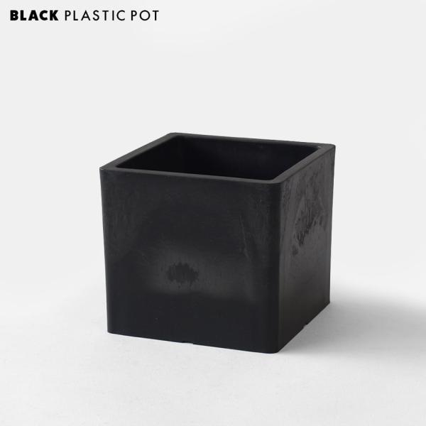 BLACK PLASTIC POT【CUBE TYPE】10cm×9cm 黒 プラ鉢 3号 植木鉢