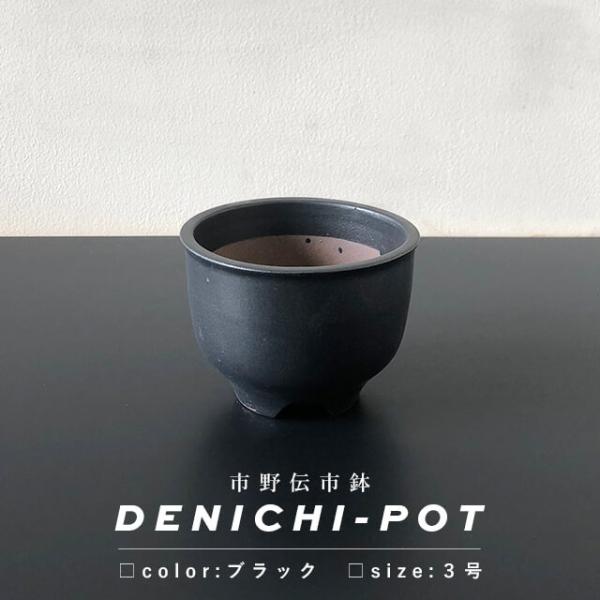 本品はより多くのお客様にお使いいただけるよう、伝市鉢1品目あたり[お一人様2点まで]といたします。何卒ご了承くださいませ。※2回に分けて複数点のご注文があった場合、自動キャンセルとなりますのでご容赦ください。・・・市野伝市窯は、初代市野伝市...