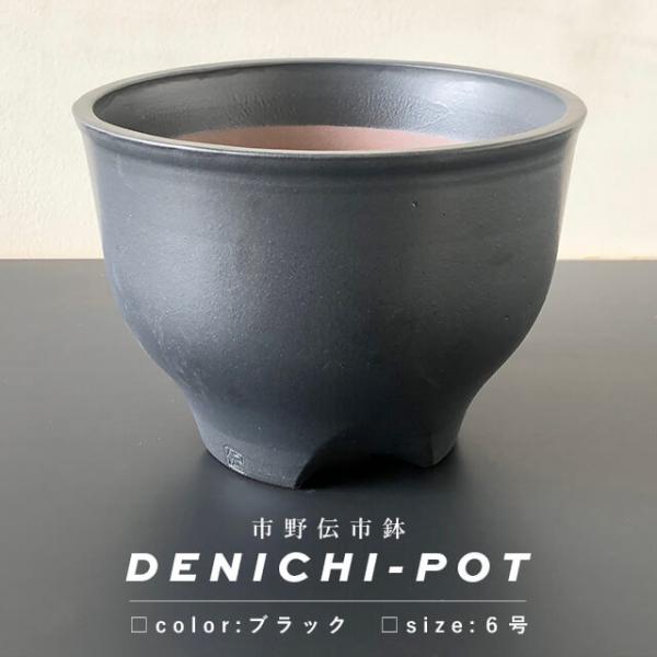 本品はより多くのお客様にお使いいただけるよう、伝市鉢1品目あたり[お一人様2点まで]といたします。何卒ご了承くださいませ。※2回に分けて複数点のご注文があった場合、自動キャンセルとなりますのでご容赦ください。・・・市野伝市窯は、初代市野伝市...