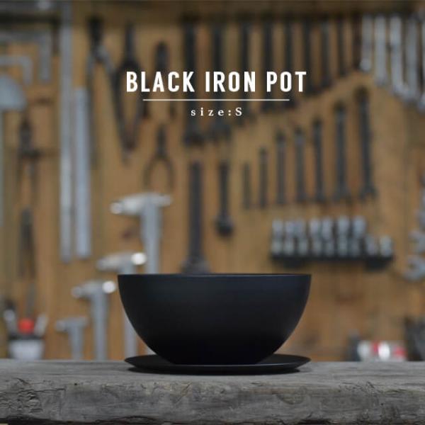 BLACK IRON POT【size:S】ブラックアイアンポット 15cm×7.5cm 5号 受け皿付き 鉄製 浅鉢 お椀型 シンプル