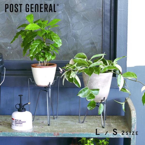 【Lサイズ】NDUSTRIAL POT STAND TRIO POST GENERAL 三つ脚 プランタースタンド ポットスタンド シンプル 3号 4号 5号 おしゃれ スチール 鉄 無骨 通気性 鉢台