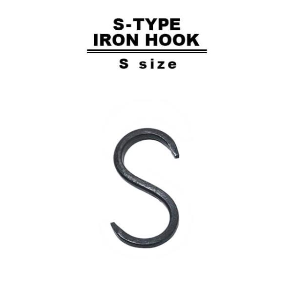 【サイズ】サイズ： 約10x4.6x厚さ0.5cm本体重量： 約50g【素材】鉄製【商品詳細】シンプルな形のSフック。鉄を叩きのばした鍛錬の痕が象徴的です。クローゼットやハンガーラックなどで使用することで収納力が上がります。見せる収納をお考...