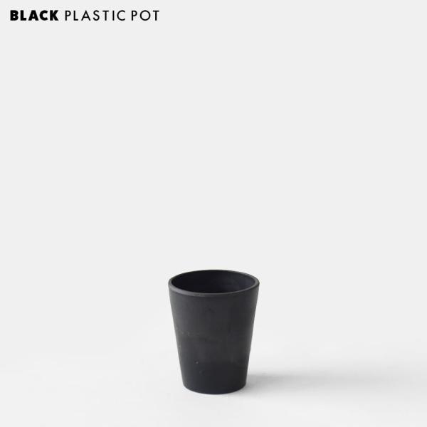 BLACK PLASTIC POT【TALL TYPE】7cm×8.5cm 黒 プラ鉢 2.5号 植木鉢