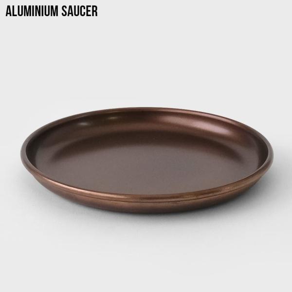 ALUMINUM PLATE【コパーブラウン】L 直径15cm アルミプレート 受け皿 鉢皿 おしゃれ 陶器に合う シルバー 茶色 光沢 5号 6号 YARD GREEN STUDIO