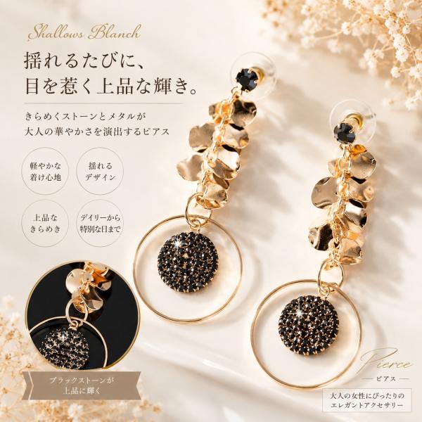 ピアス レディース 揺れる 大ぶり ブラック ゴールド サークル ロングピアス 上品 韓国風 おしゃれ 結婚式 爆買