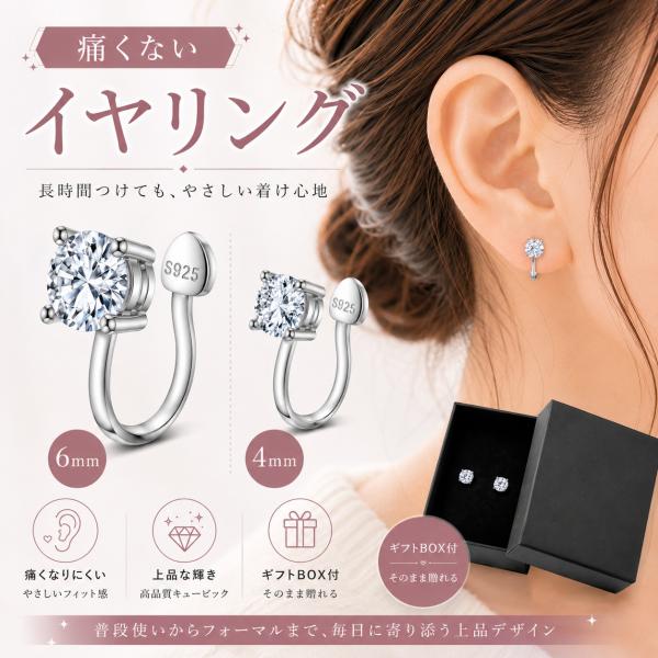 イヤリング 痛くない 一粒 イヤークリップ レディース CZ ジルコニア 上品 高見え 両耳用 40代 50代 爆買