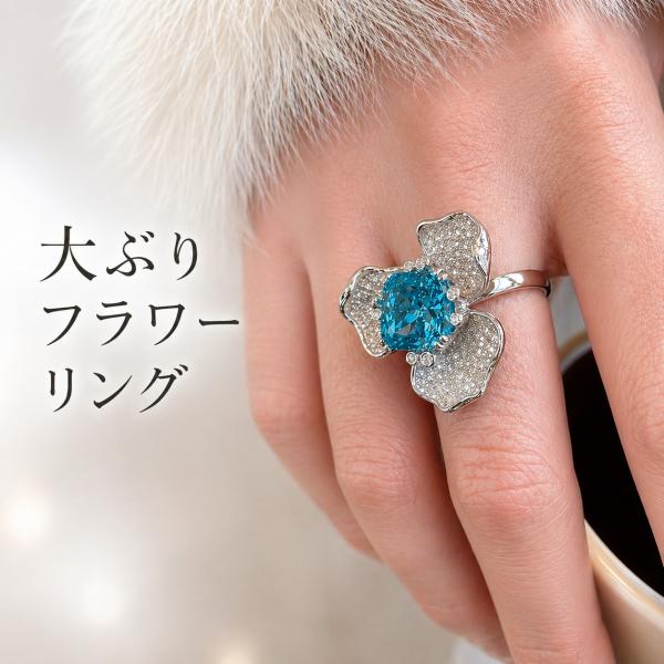 リング レディース 大ぶり フラワー ブルー ビジュー 指輪 上品 結婚式 パーティー セレモニー フリーサイズ 爆買