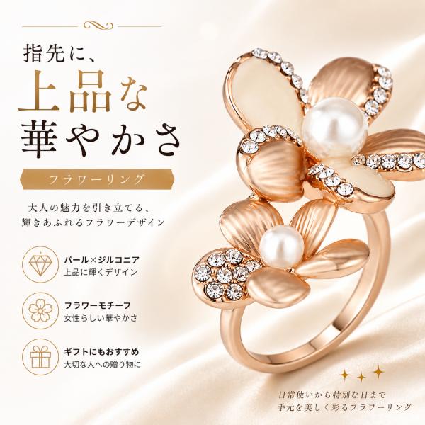 リング レディース 大ぶり フラワー パール 花 指輪 ピンクゴールド 上品 結婚式 パーティー セレモニー 爆買